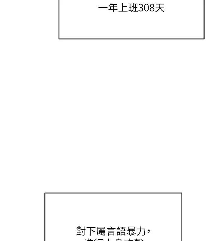 魯蛇社畜的金手指第2話-上班不穿內褲是常識