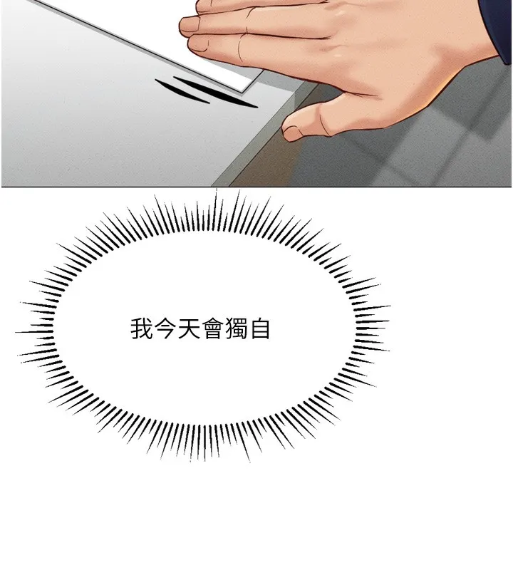 魯蛇社畜的金手指第2話-上班不穿內褲是常識