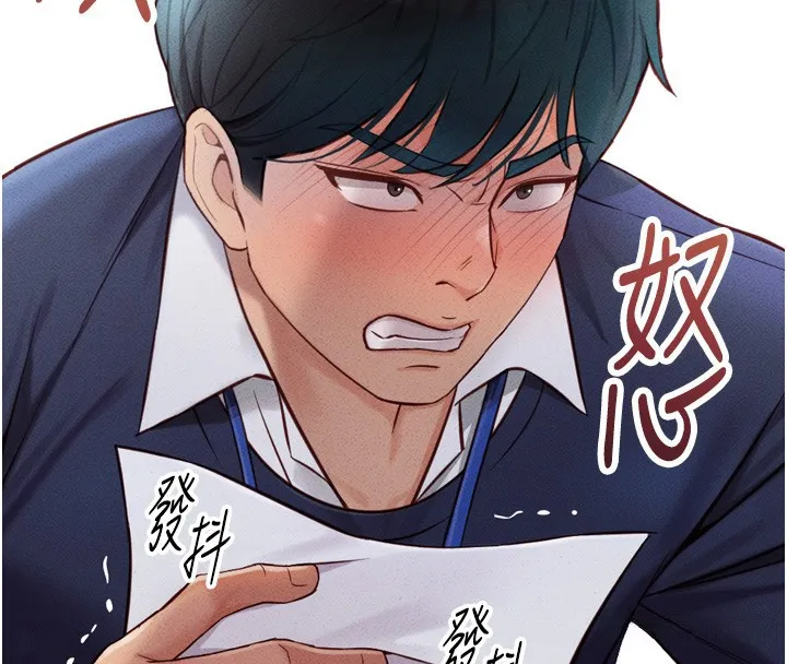 魯蛇社畜的金手指第2話-上班不穿內褲是常識