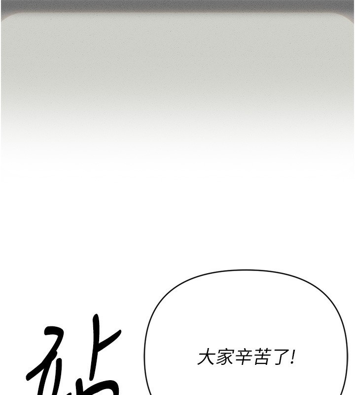 鲁蛇社畜的金手指第2話-上班不穿內褲是常識
