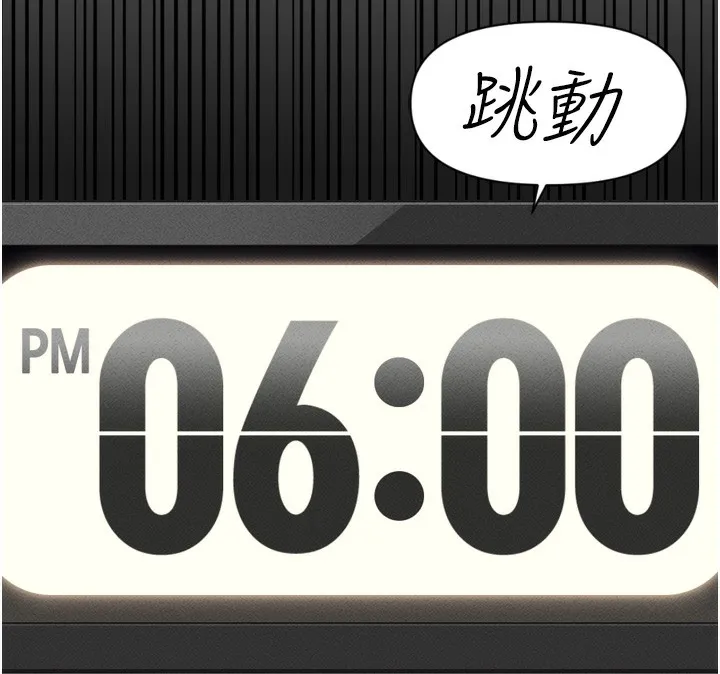 魯蛇社畜的金手指第2話-上班不穿內褲是常識