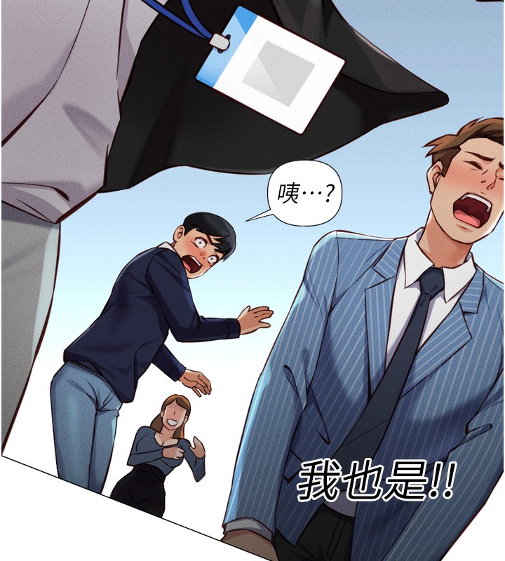 鲁蛇社畜的金手指第2話-上班不穿內褲是常識