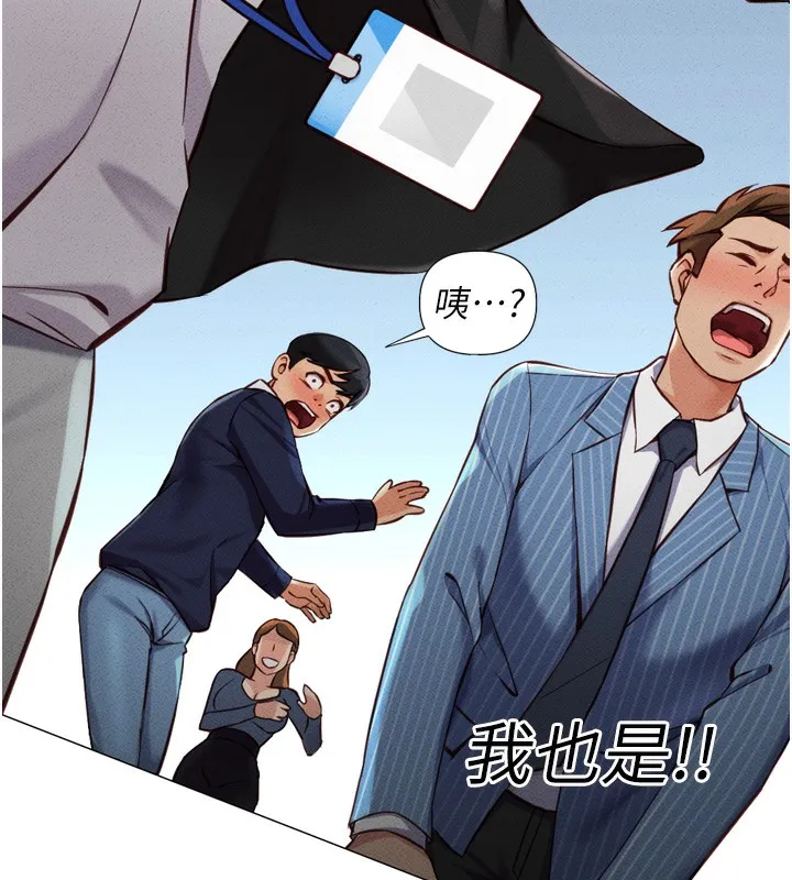 魯蛇社畜的金手指第2話-上班不穿內褲是常識