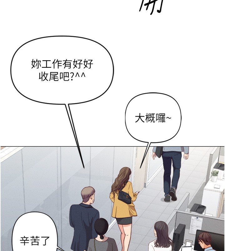 鲁蛇社畜的金手指第2話-上班不穿內褲是常識