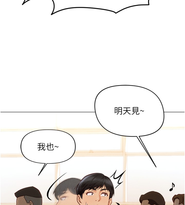 鲁蛇社畜的金手指第2話-上班不穿內褲是常識