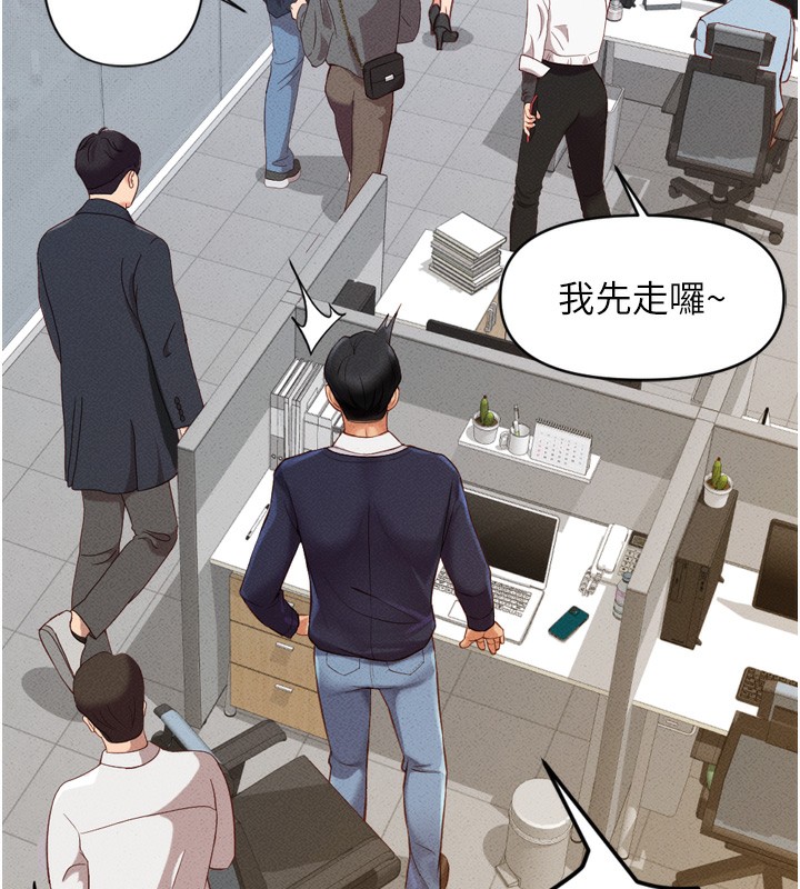 鲁蛇社畜的金手指第2話-上班不穿內褲是常識