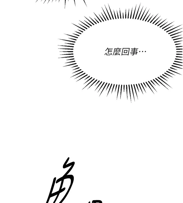 魯蛇社畜的金手指第2話-上班不穿內褲是常識