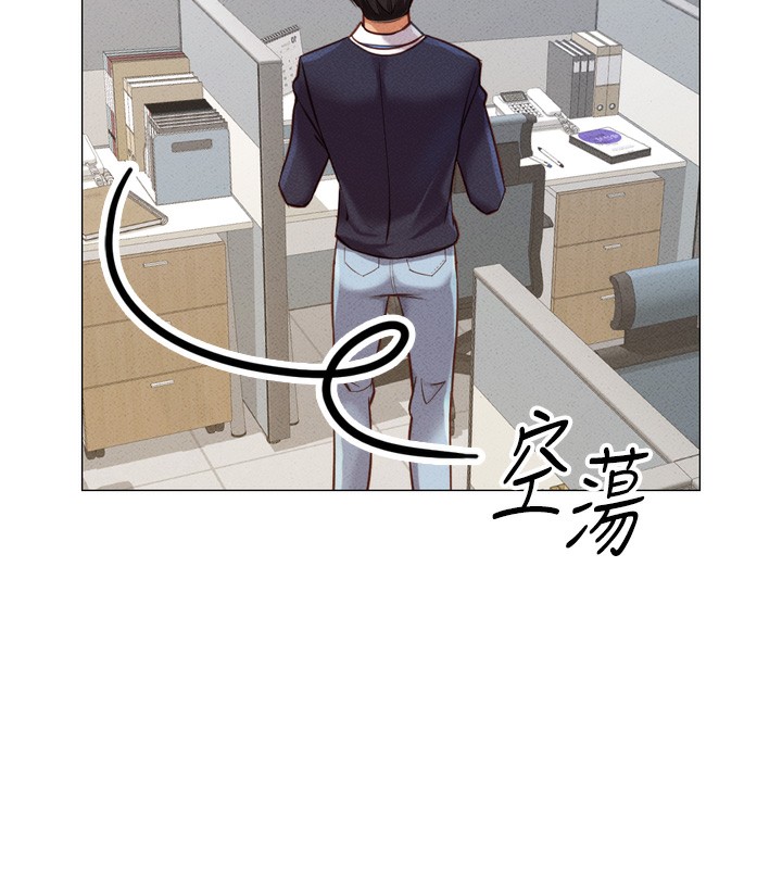 鲁蛇社畜的金手指第2話-上班不穿內褲是常識
