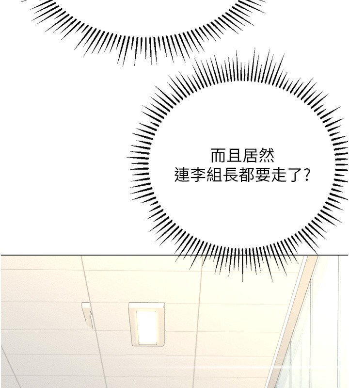 鲁蛇社畜的金手指第2話-上班不穿內褲是常識
