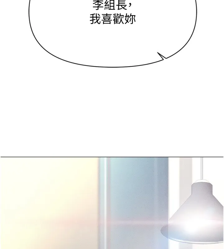 魯蛇社畜的金手指第2話-上班不穿內褲是常識