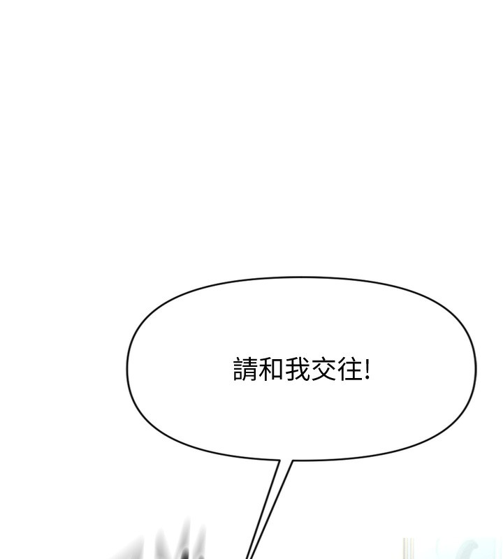 鲁蛇社畜的金手指第2話-上班不穿內褲是常識
