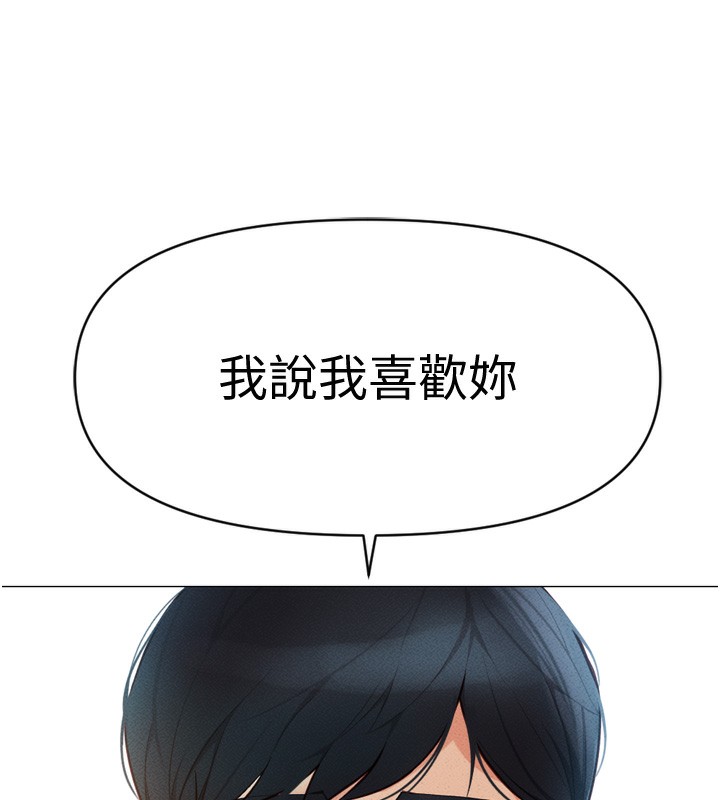 鲁蛇社畜的金手指第2話-上班不穿內褲是常識