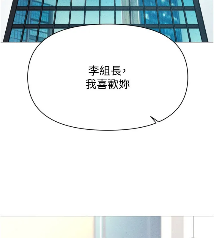 魯蛇社畜的金手指第3話-妳下面是在流汗嗎?