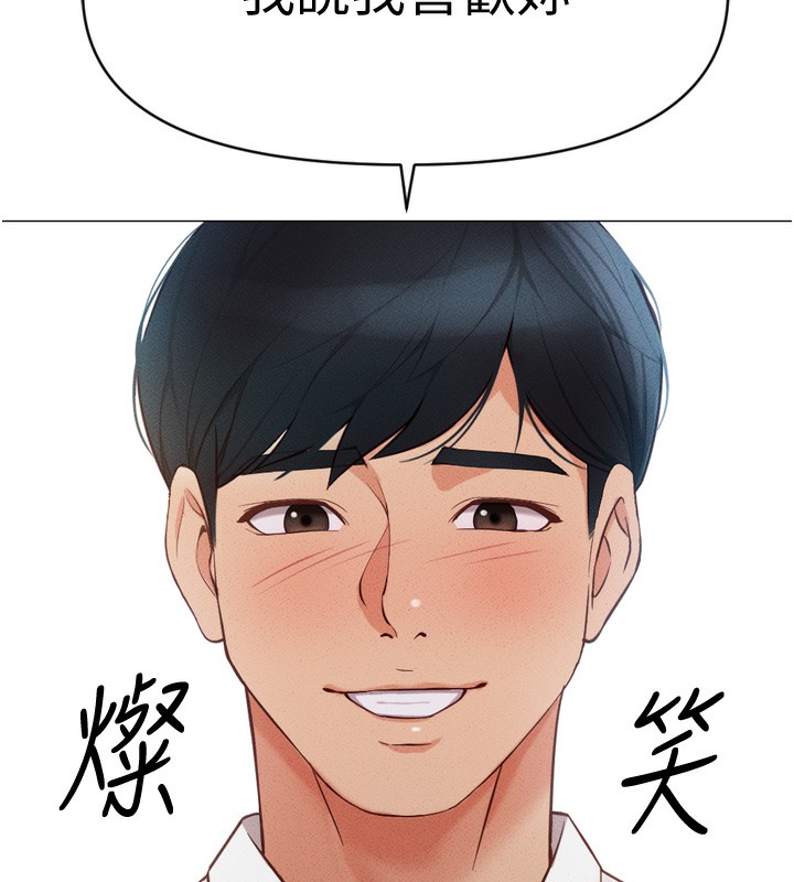鲁蛇社畜的金手指第3話-妳下面是在流汗嗎?