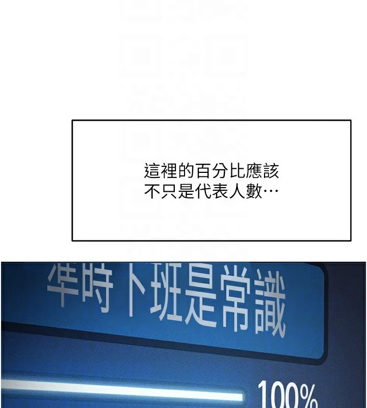 魯蛇社畜的金手指第3話-妳下面是在流汗嗎?