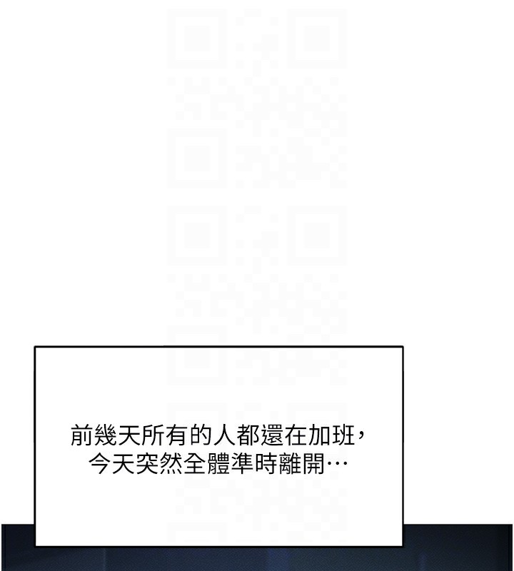 鲁蛇社畜的金手指第3話-妳下面是在流汗嗎?