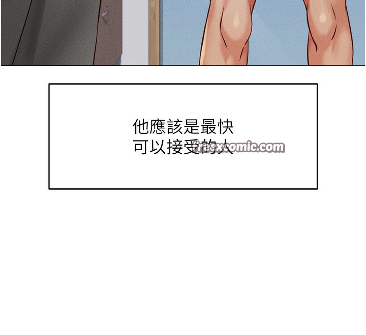 鲁蛇社畜的金手指第3話-妳下面是在流汗嗎?