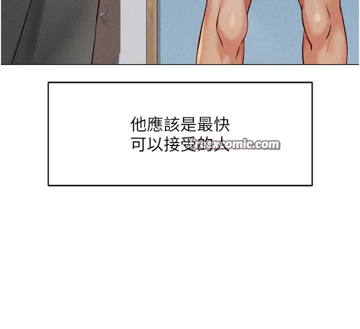 魯蛇社畜的金手指第3話-妳下面是在流汗嗎?