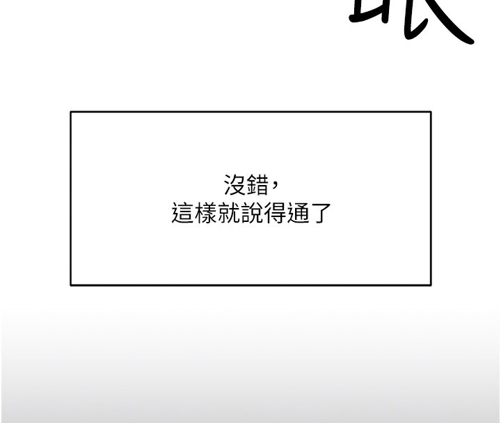 鲁蛇社畜的金手指第3話-妳下面是在流汗嗎?