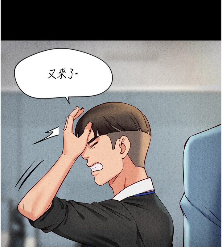 鲁蛇社畜的金手指第3話-妳下面是在流汗嗎?