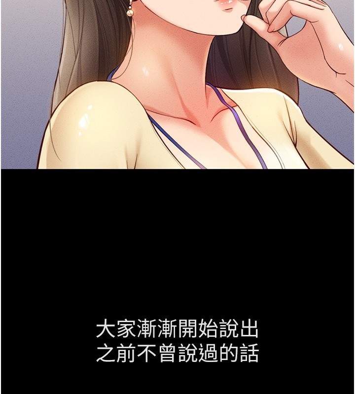 鲁蛇社畜的金手指第3話-妳下面是在流汗嗎?