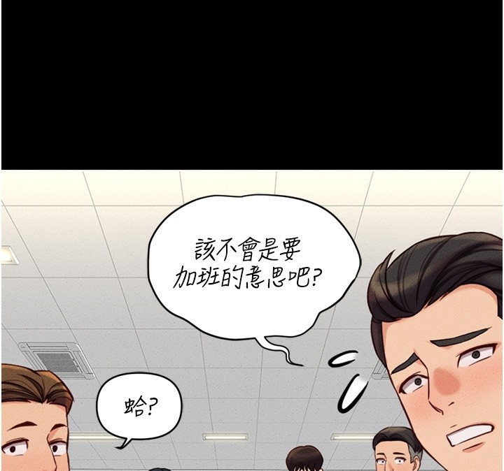 鲁蛇社畜的金手指第3話-妳下面是在流汗嗎?