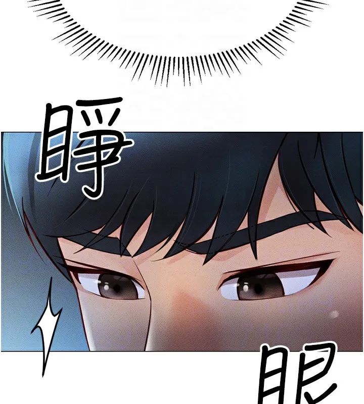 魯蛇社畜的金手指第3話-妳下面是在流汗嗎?