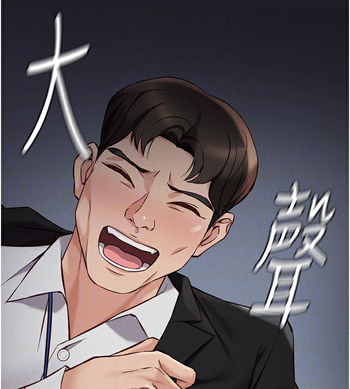 鲁蛇社畜的金手指第3話-妳下面是在流汗嗎?