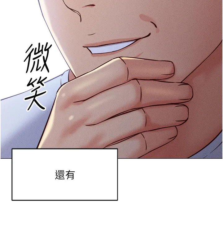 魯蛇社畜的金手指第3話-妳下面是在流汗嗎?