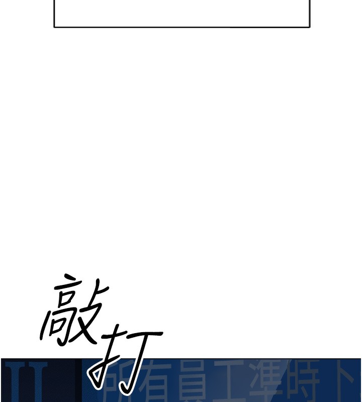 鲁蛇社畜的金手指第3話-妳下面是在流汗嗎?