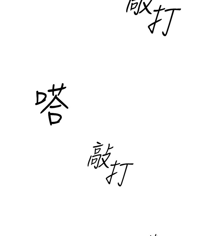 鲁蛇社畜的金手指第3話-妳下面是在流汗嗎?