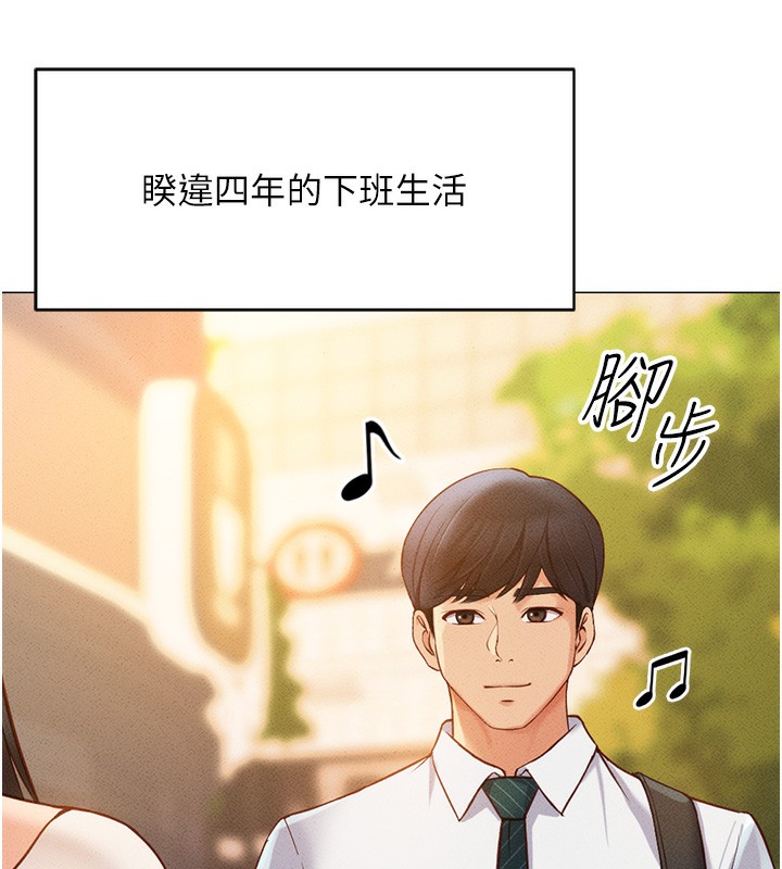 鲁蛇社畜的金手指第3話-妳下面是在流汗嗎?
