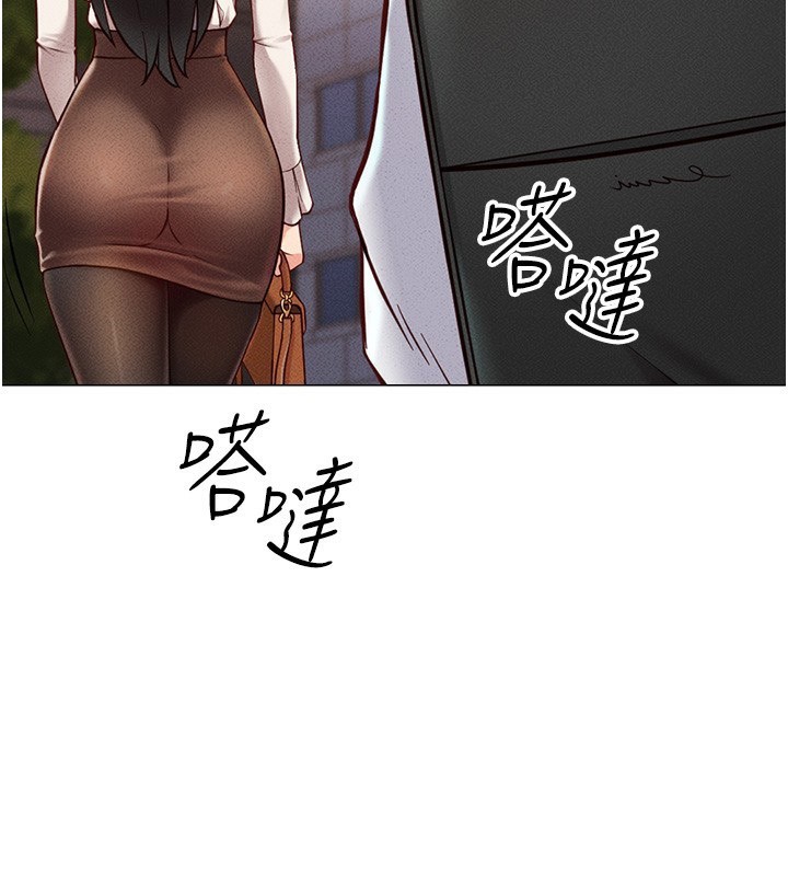 鲁蛇社畜的金手指第3話-妳下面是在流汗嗎?