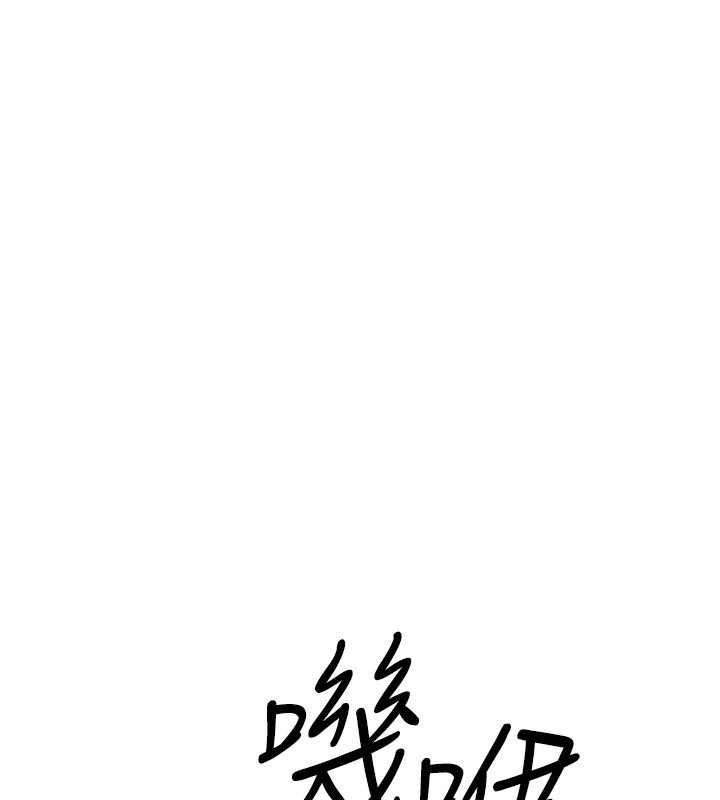 鲁蛇社畜的金手指第3話-妳下面是在流汗嗎?