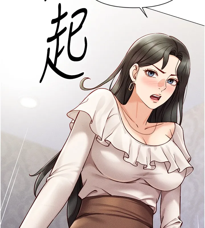 魯蛇社畜的金手指第3話-妳下面是在流汗嗎?
