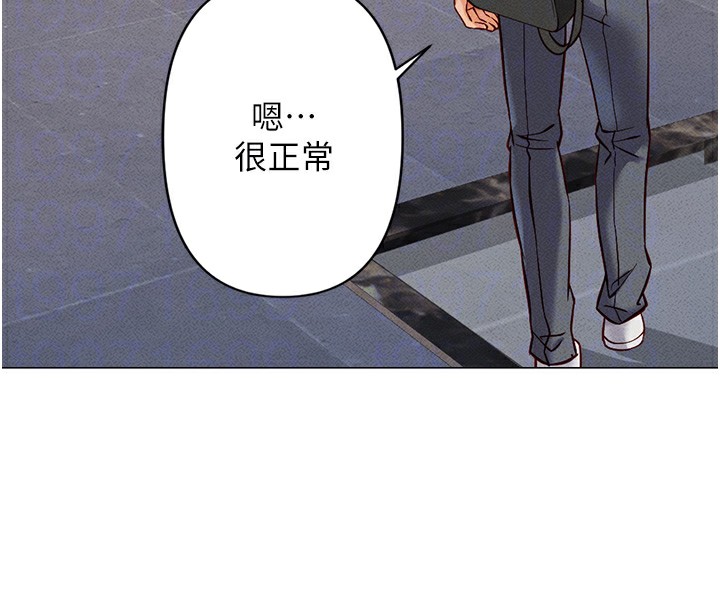 鲁蛇社畜的金手指第3話-妳下面是在流汗嗎?