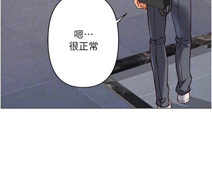 魯蛇社畜的金手指第3話-妳下面是在流汗嗎?