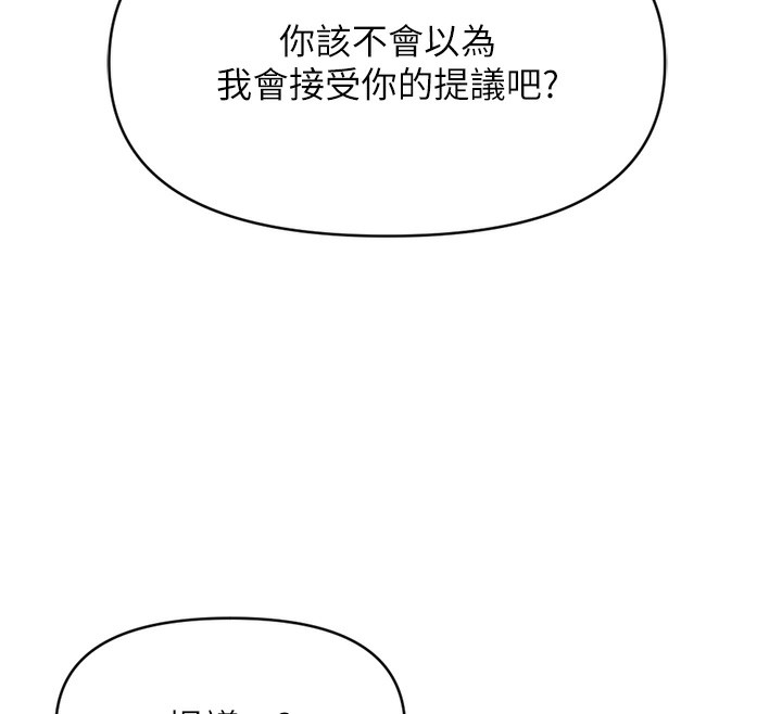 鲁蛇社畜的金手指第3話-妳下面是在流汗嗎?