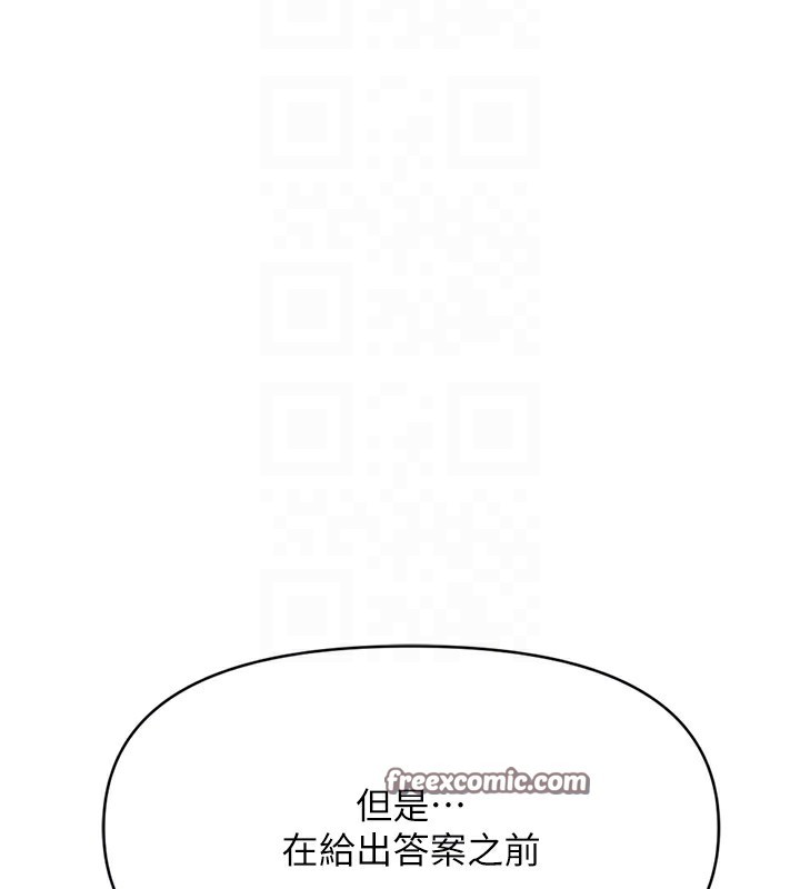 鲁蛇社畜的金手指第3話-妳下面是在流汗嗎?