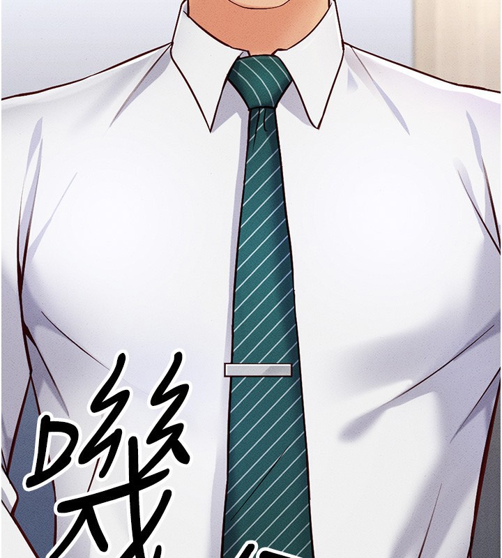 鲁蛇社畜的金手指第3話-妳下面是在流汗嗎?