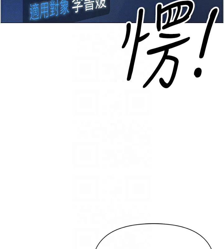 魯蛇社畜的金手指第3話-妳下面是在流汗嗎?