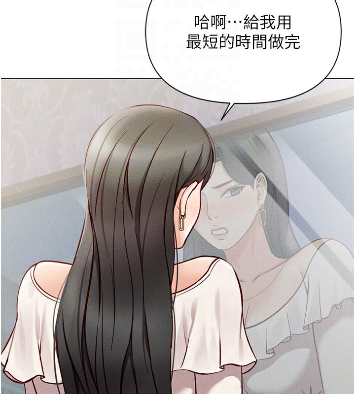 鲁蛇社畜的金手指第3話-妳下面是在流汗嗎?