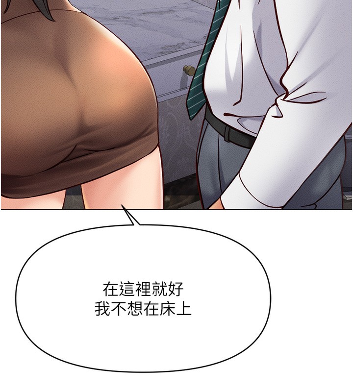 鲁蛇社畜的金手指第3話-妳下面是在流汗嗎?