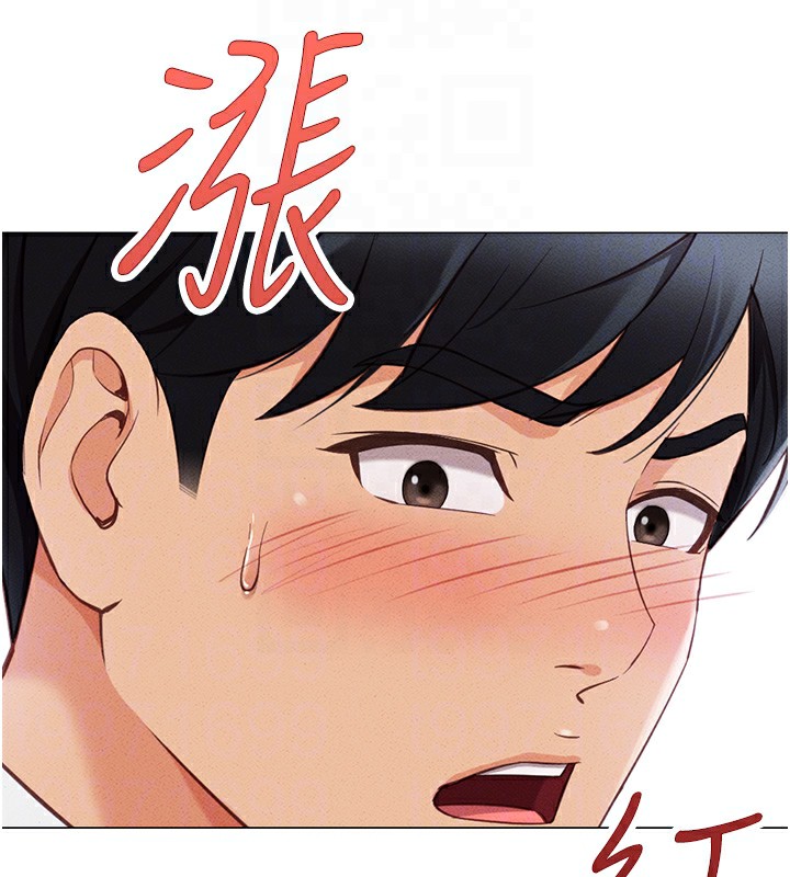 鲁蛇社畜的金手指第3話-妳下面是在流汗嗎?