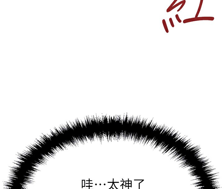 鲁蛇社畜的金手指第3話-妳下面是在流汗嗎?