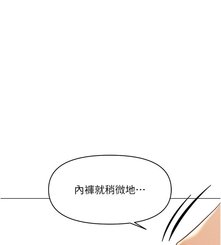 鲁蛇社畜的金手指第3話-妳下面是在流汗嗎?