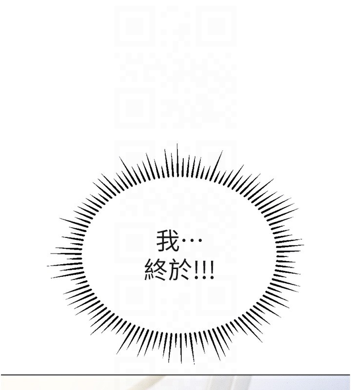 鲁蛇社畜的金手指第3話-妳下面是在流汗嗎?