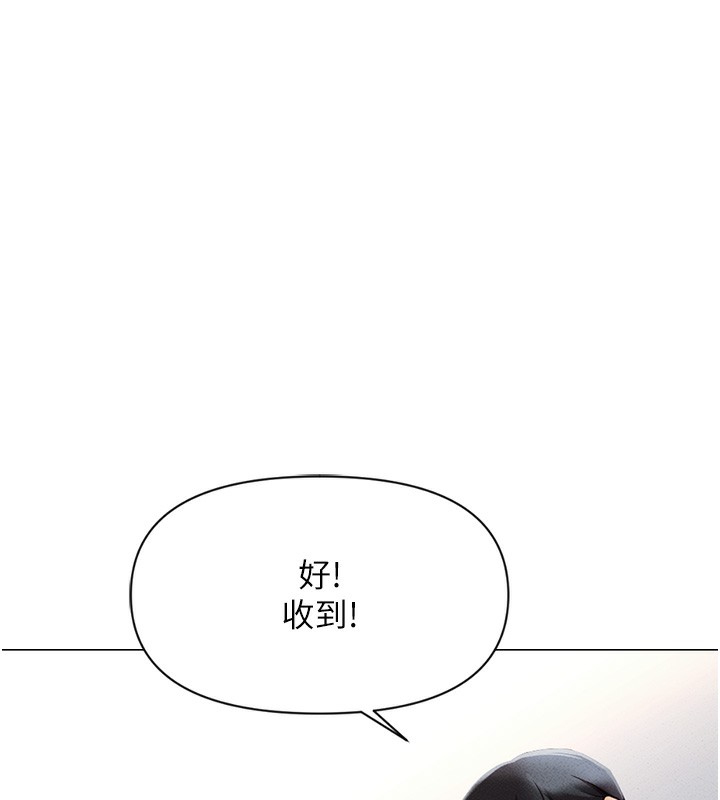 鲁蛇社畜的金手指第3話-妳下面是在流汗嗎?
