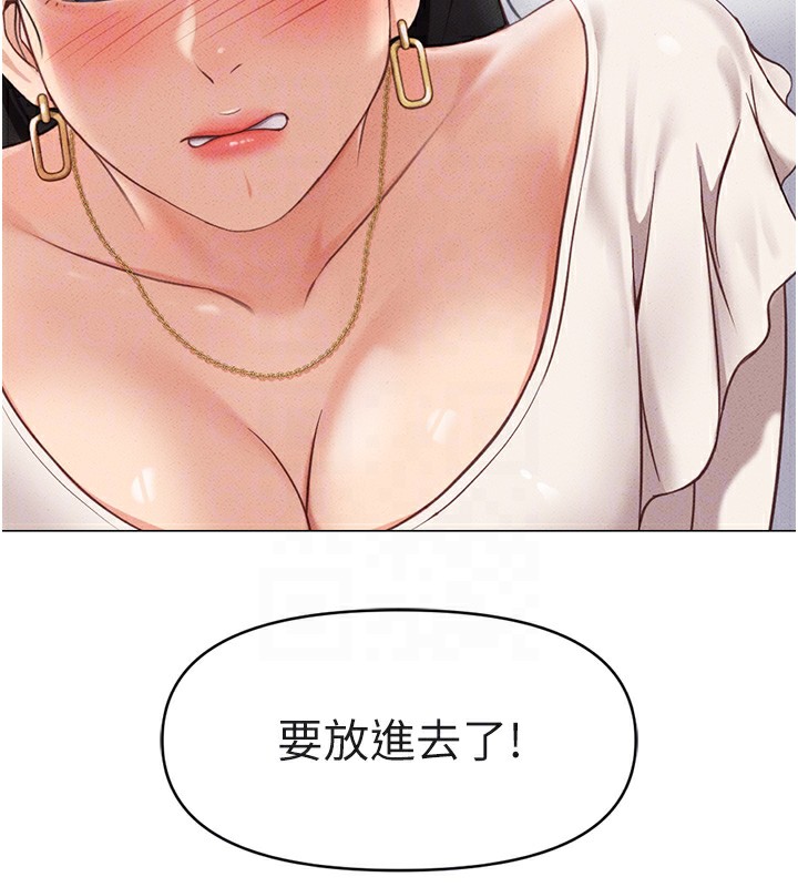 鲁蛇社畜的金手指第3話-妳下面是在流汗嗎?