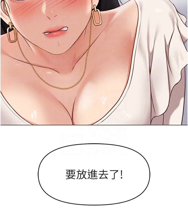 魯蛇社畜的金手指第3話-妳下面是在流汗嗎?